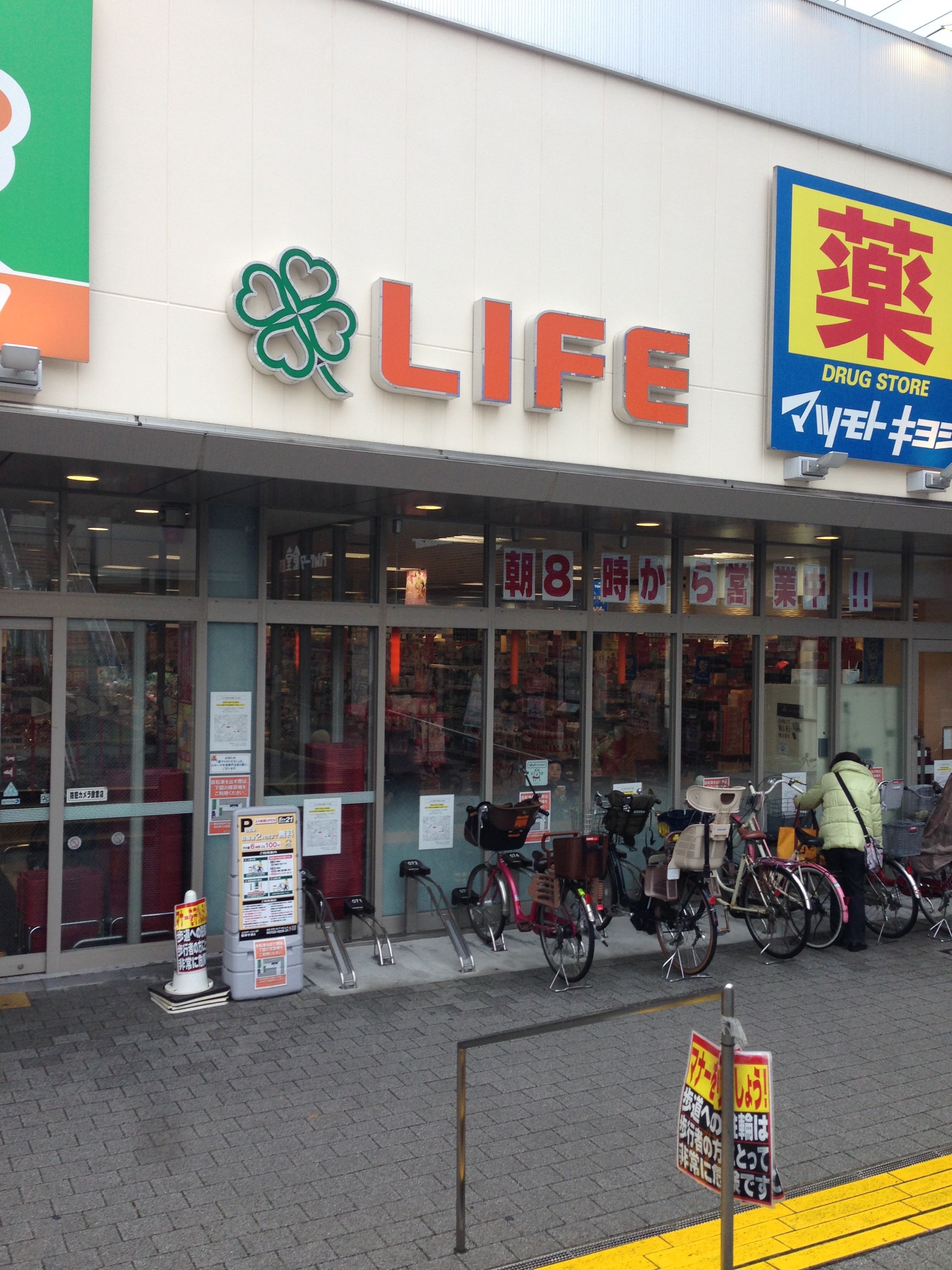 ライフ 西宮 北口